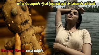 Ezra Full Movie Tamil | Movie Explained in Tamil | Movie Story Tamil | Ezra Full Movie | Movies