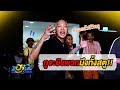 "พี่แจ๊ส" ถึงกับหัวร้อนหมดกันชีวิตกู!! สาลี่น้องจันทร์เจ้า!! | บริษัทฮาไม่จำกัด (มหาชน)