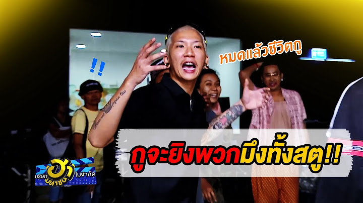 "พี่แจ๊ส" ถึงกับหัวร้อนหมดกันชีวิตกู!! สาลี่น้องจันทร์เจ้า!! | บริษัทฮาไม่จำกัด (มหาชน)