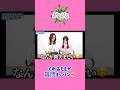 【がるがるちゃんねる】No.455 質問モッパン ももか＆くれあ