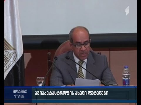 ბრიტანული მედიის მტკიცებით, რუსული თვითმფრინავის კატასტროფა ISIS-ის ერთ-ერთი ფრთის ორგანიზებულია