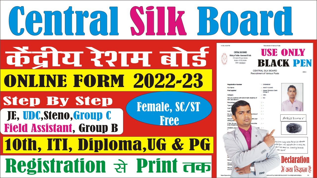 Central Silk Board Online Form 2022 Kaise Bhare ¦¦ central silk board recruitment 2022 how to apply