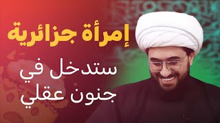 سنية جزائرية والله سندخل في جنون عقلي بسبب روايات عائشة