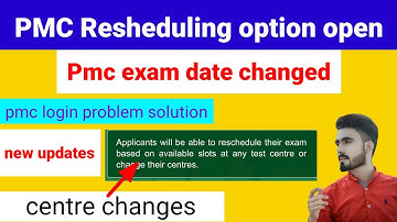 How to Reshedule pmc test centre|pmc ki resheduling kese kary|pmc exam date change|pmc centre change