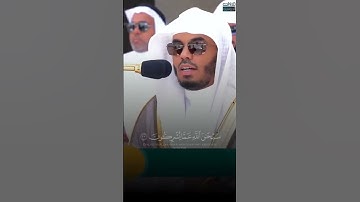 ياسر الدوسري (أواخر سورة الحشر)