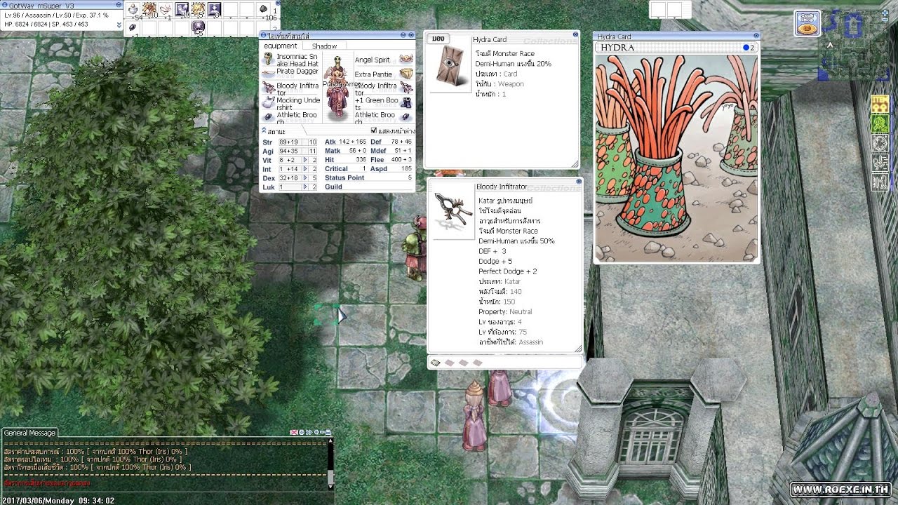กาต้ากึ่ง Update 2022 Ragnarok EXE กาต้ากึ่งรู ไฮดร้า ตี เรดิก ม้าดำ