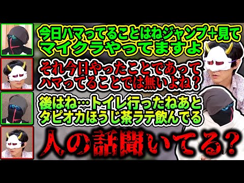 EoEo is so carefree that he doesn't pay any attention to Aroma's story. [MSSP clipping]