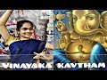 Vinayaka kavtham kuchipudi dance sandhyasakiofficial kavtham ganapathi vinayaka kavtham