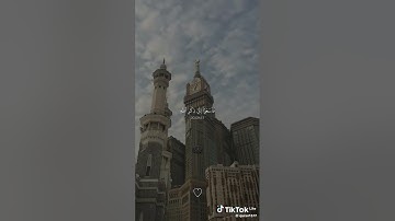 القران الكريم لا إله إلا الله محمد رسول الله💕🙂