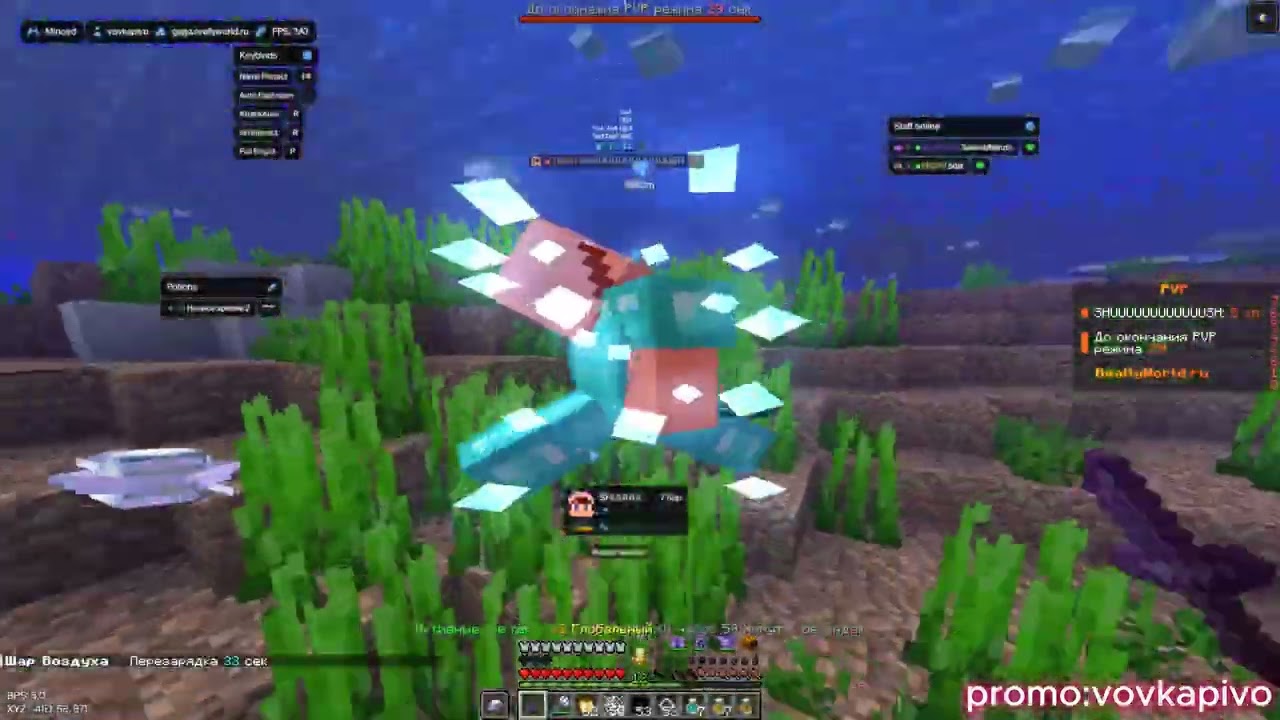 УПАЛ ПУЗОМ НА АНСОФТЕРОВ ПЕНА НА REALLYWORLD С ЛУЧШИМ ЧИТОМ MINCED CLIENT 1.21.4