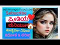 Preetiya maniyaga karaoke|ಪ್ರೀತಿಯ ಮನಿಯಾಗ ಕರೋಕೆ|ಜಾನಪದ ಕರೋಕೆ|janapada karaoke|@satvinangadi9964