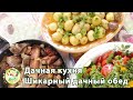 Дачная кухня. Шикарный дачный обед