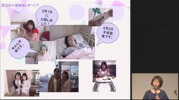 甲状腺がんを経験して 河村裕美