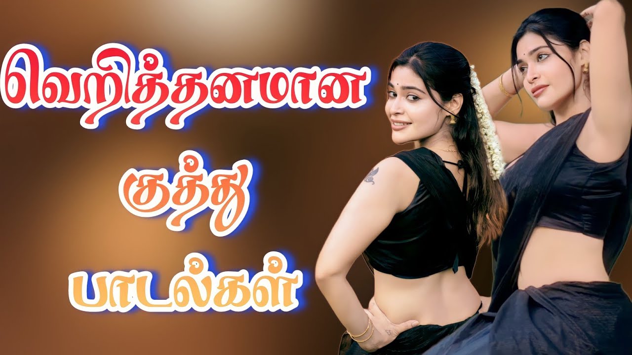 Tharamana Marana Kuthu Songs  Tamil Kuthu Songs  Mass Kuthu Songs   kuthusongstamil  tamilsong