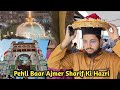 Ajmer sharif me pehli baar hazri  bangalore se ajmer ka safar kaisa huwa  ajmer sharif dargah