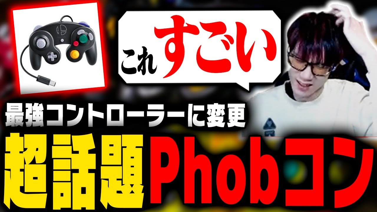 PhobGCC v2.0.5 エメラルドブルー phobコン gcコン