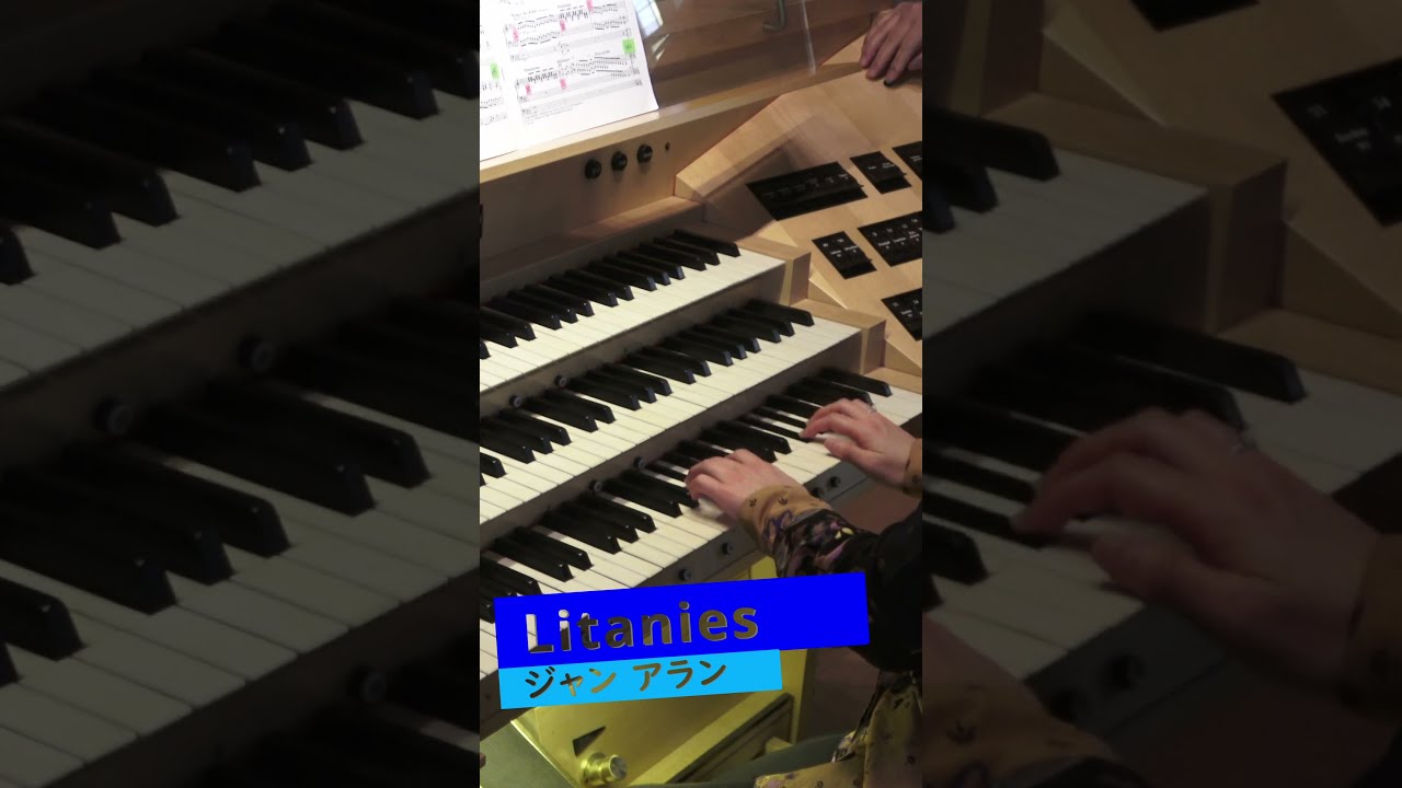 ドイツのパイプオルガンでジャンアランのLitanies弾いた