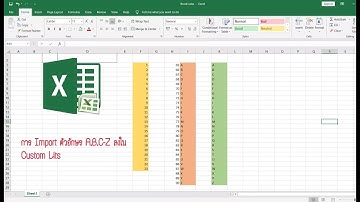 Excel : การ Import ตัวอักษร A-Z , ก-ฮ เข้าใน Customs List เพื่อความเร็วในการใช้งานโดยไม่ต้องพิมพ์
