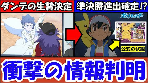 ポケモンサトシ食われる Mp3
