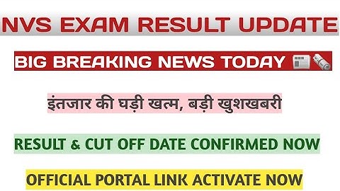 Nvs result 2022|Nvs all post result latest update|Nvs Result Date 2022|Nvs Result Kab aayega