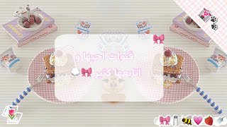 قـنـوات احـبـهـا و اتـابـعـهـا كـثـيـر ??