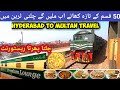 Premium lounge dining car  tasty foods on wheel  hyderabad to multan journey by zakria express