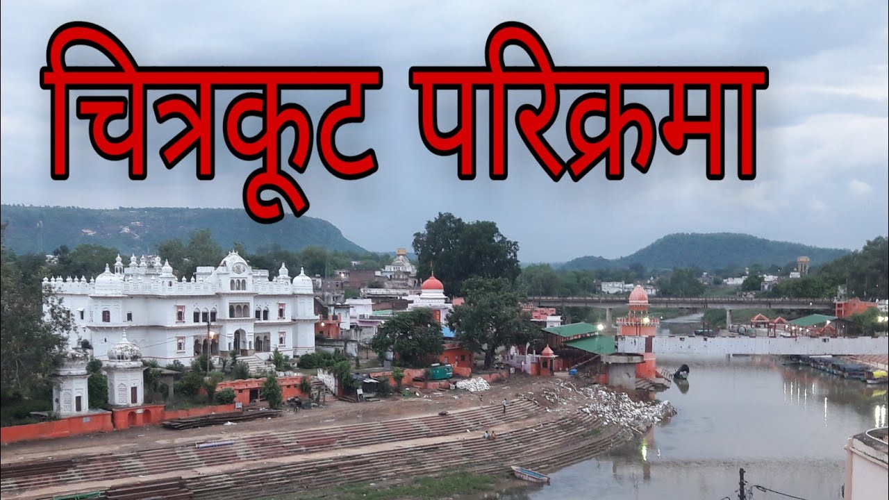       Kamadgiri Parikrama Chitrakoot SatnaMP 