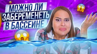 15 МИФОВ О С*КСЕ / может ли гинеколог определить твою де*ственность?