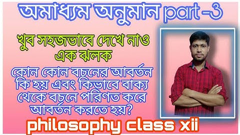 conversion. খুব সহজভাবে আবর্তন কর (না দেখলে তোমরা ১০০% মিস করে যাবে)