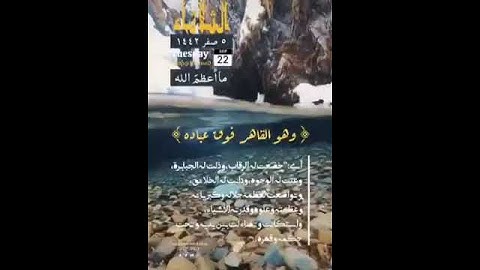 #ارح قلبك من ضجيج الحياة# تلاوة خاشعة #ما اعظم الله