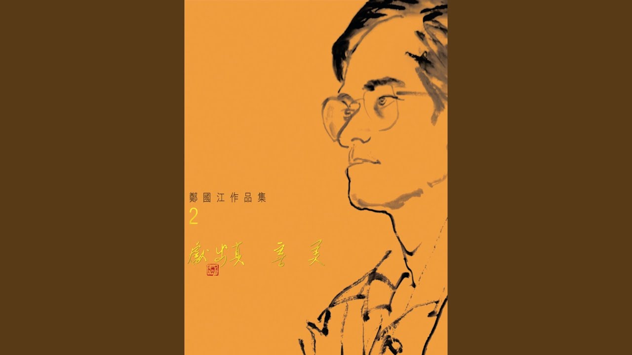 Ver 借來的美夢 no YouTube