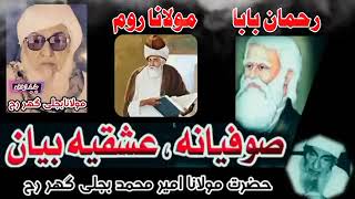 Follow My YouTube Channel#rahman baba#unfrezzmyaccount #rahman #d