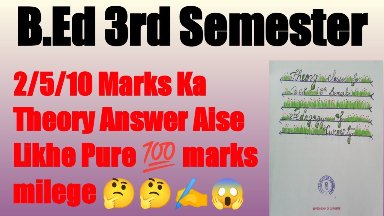 pedagogical-analysis-ke-theory-2-5-10-marks-ke-answer-aise-likhe-acche
