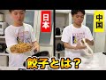 決定的な違い 日本と中国の餃子の作り方 決定的な違い 日本と中国の餃子の作り方