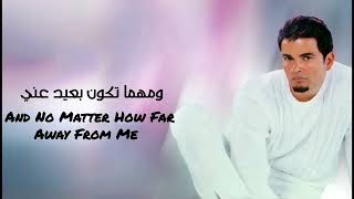 عمرو دياب - تملي معاك - مع الكلمات