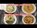 久慈の漁師が作るラーメン安くて美味しい穴場中の穴場！英丸水産