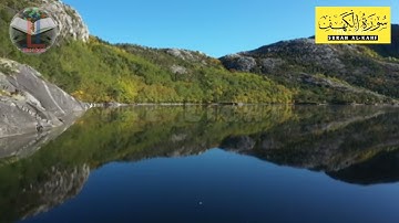 Surah Al kahf سورة الكهف HEART touching voice | The Light