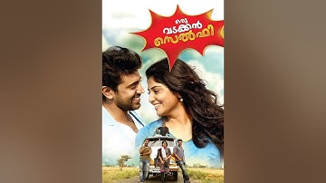﻿Oru Vadakkan Selfie l Paarvanavidhuve l Nivin Pauly l Manjima l AjuVarghese l Vineeth Sreenivasan l