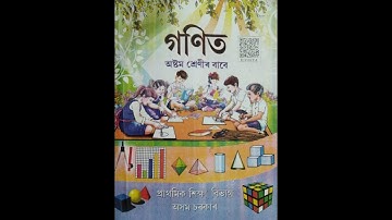 || Class 8 || NCERT, Math