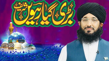 Shan e Ghous e Azam | Sheikh Abdul Qadir Jilani R.A |  Mufti Hanif Qureshi