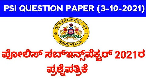 PSI question Paper-1 2021 | Morning session Paper | Police Sub inspector Exam question Paper