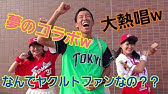 ヤクルトファンの有名人 柴咲コウ 東京ヤクルトスワローズ応援チャンネル つば九郎 Youtube ヤクルトファンの有名人 柴咲コウ 東京ヤクルトスワローズ応援チャンネル つば九郎 Youtube