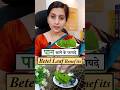 पान (Betel Leaf) खाने के फायदे और सेवनविधि || Paan Benefits || Betel Leaf Benefits #ayurveda #food