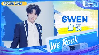 Focus Cam: Swen 宣淏 | Theme Song “We Rock” | Youth With You S3 | 青春有你3