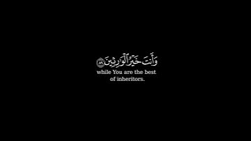 كرومة شاشة سوداء بصوت الشيخ #ياسر_الدوسري#سورة_الأنبياء