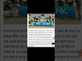 Yes bank latest news#Yes bank iris update