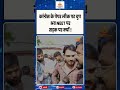 Congress के पेपर लीक पर चुप, अब NEET पर सड़क पर क्यों? | डबल स्टैंडर्ड या राजनीति? | #latestnews