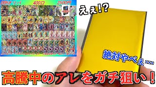 10周年記念に全国3店舗のみ数量限定で販売されたアレをガチで狙って開封した結果恐ろしいことに…!?!?!?【SDBH】