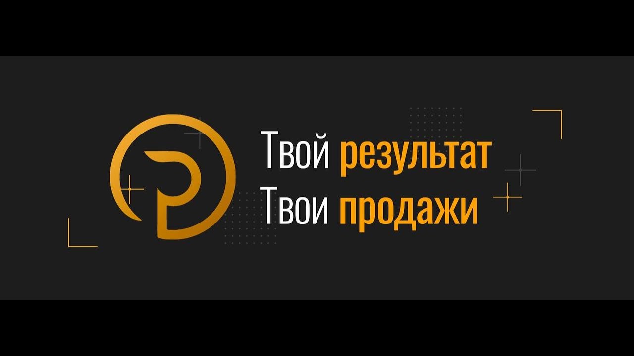 Построение отдела продаж под ключ 🗝 с целью увеличения прибыли и ...