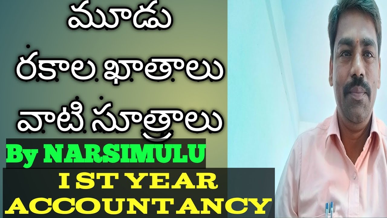 Three types of Accounts and their principles in Telugu CEC first year ...